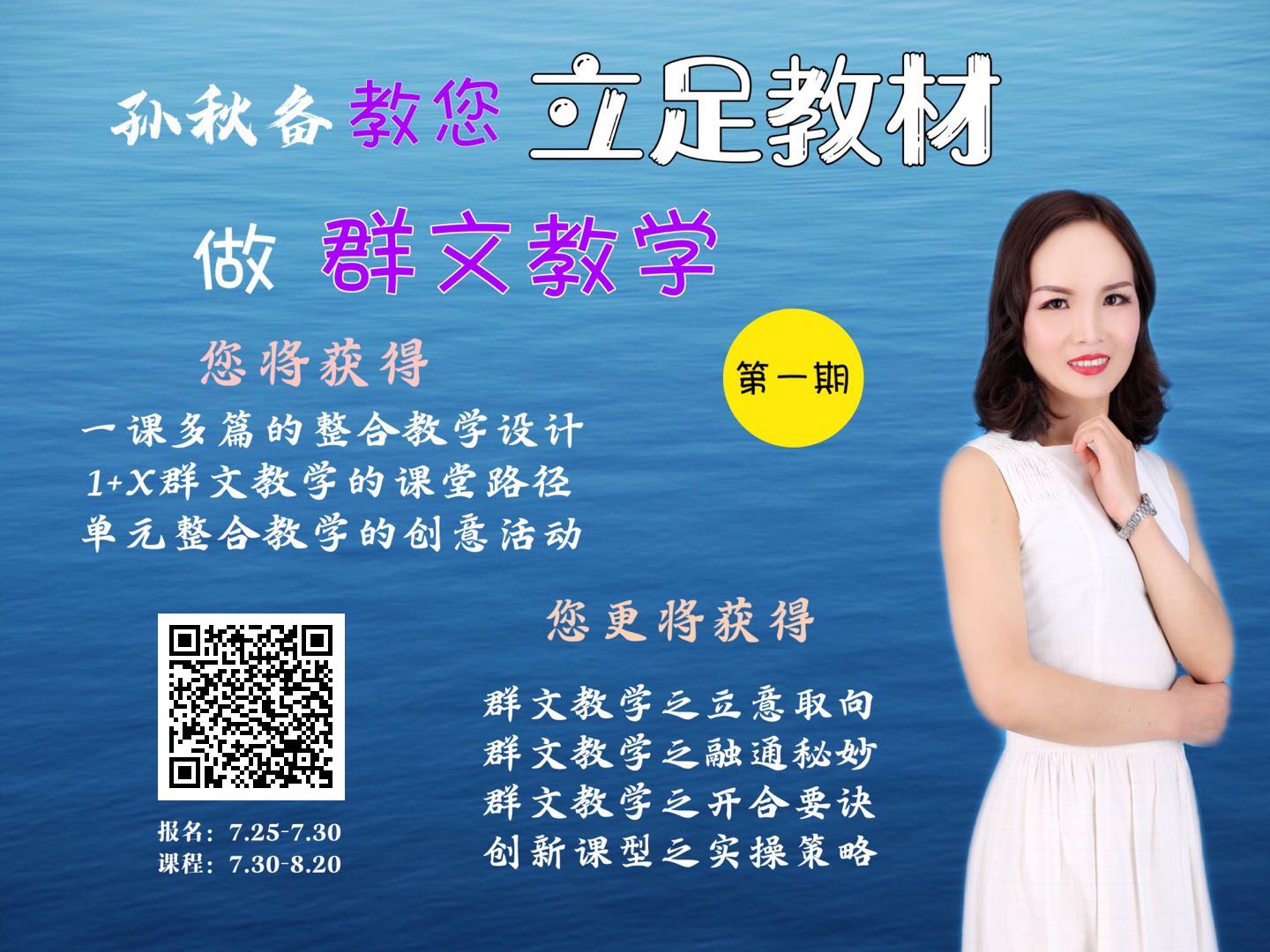 第五讲：我见青山多妩媚——《答谢中书书》《与朱元思书》