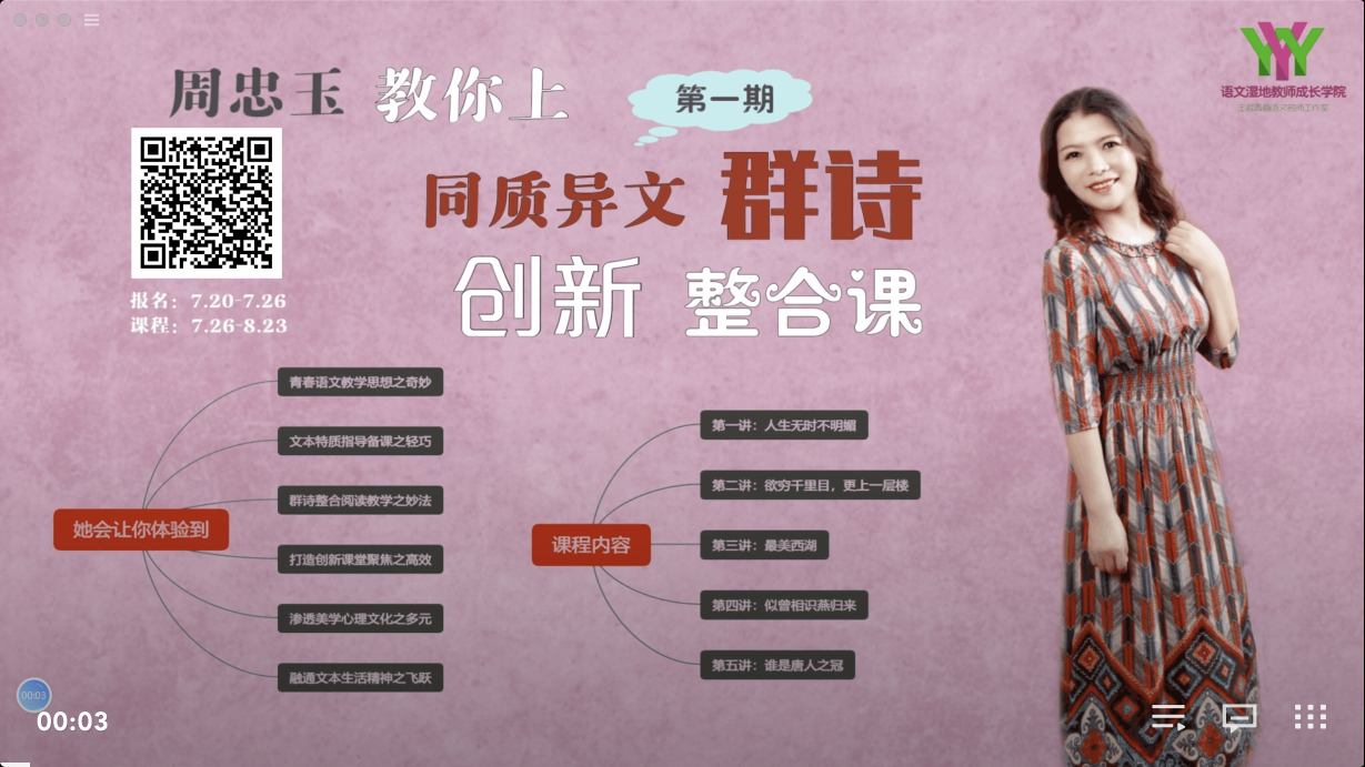 第五讲：谁是唐人之冠