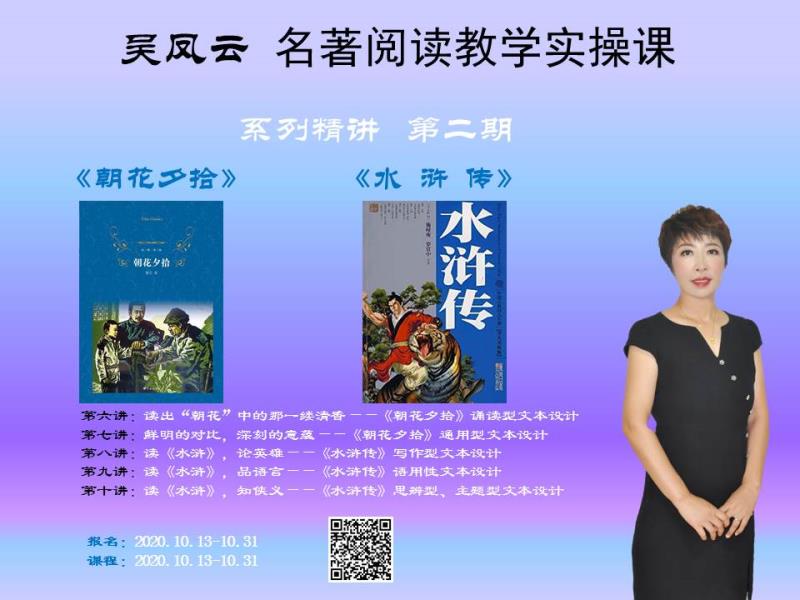 第二期：2. 鲜明的对比，深刻的意蕴