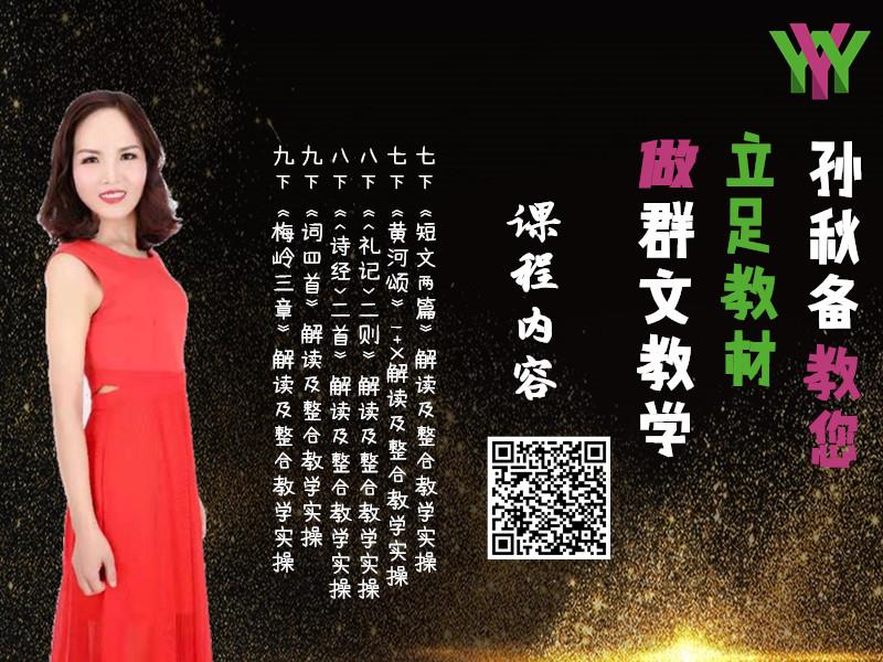教您这样做群文教学（第三期）