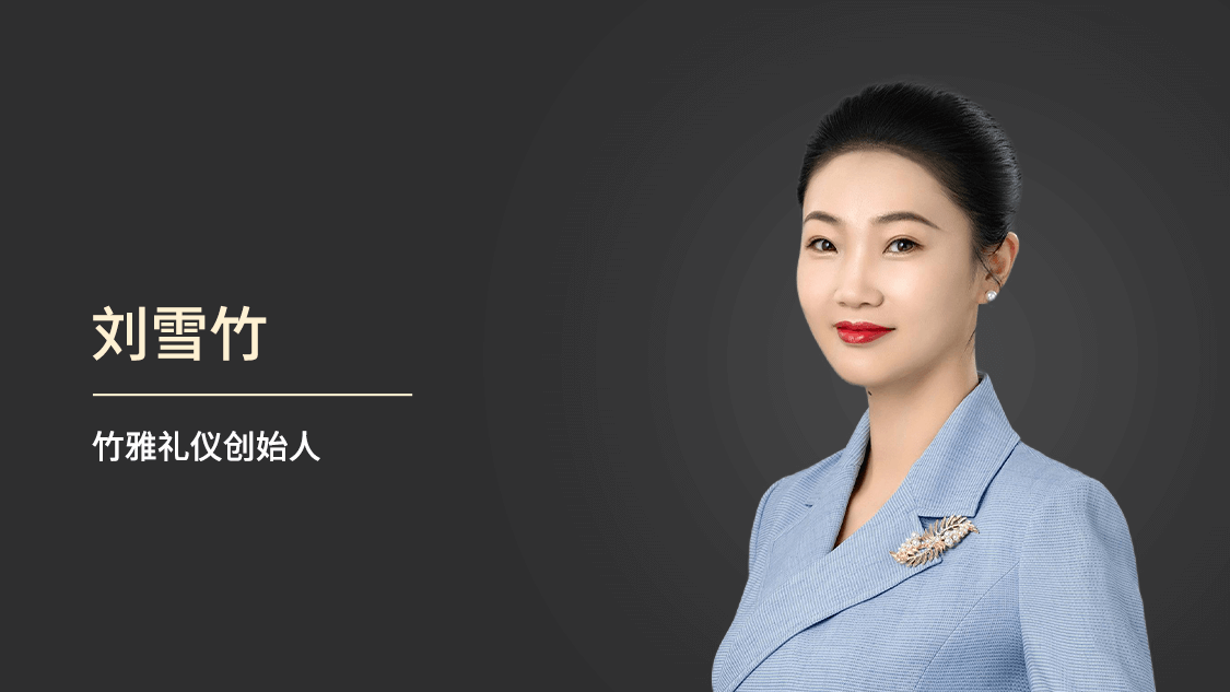 实用商务礼仪27堂课