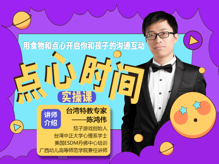 陈鸿伟《点心时间》