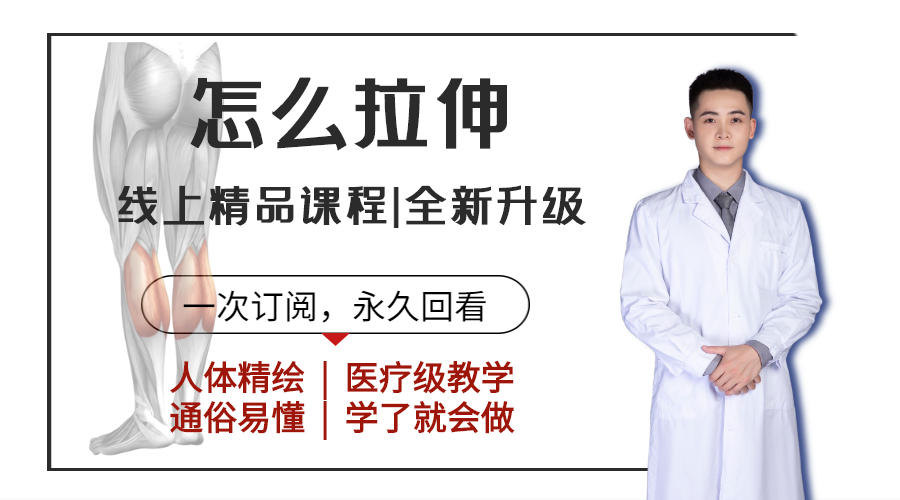 怎么拉伸|全新上线