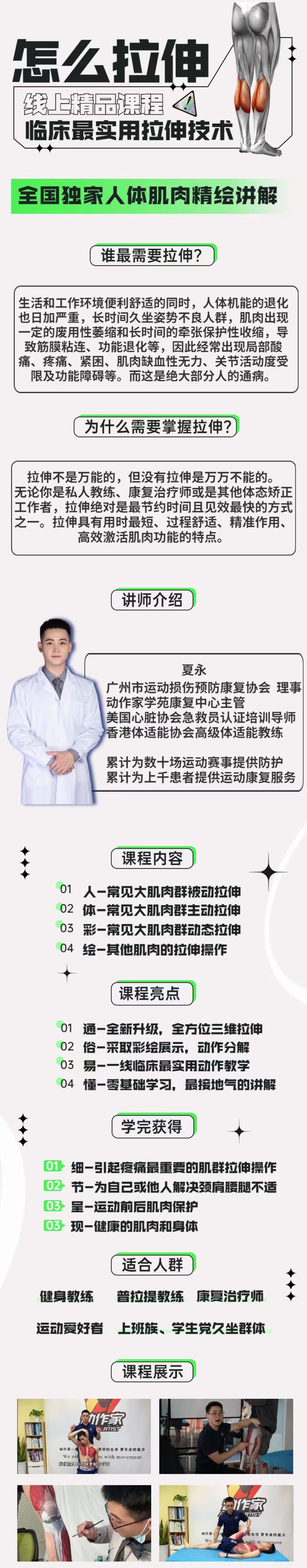 怎么拉伸|全新上线
