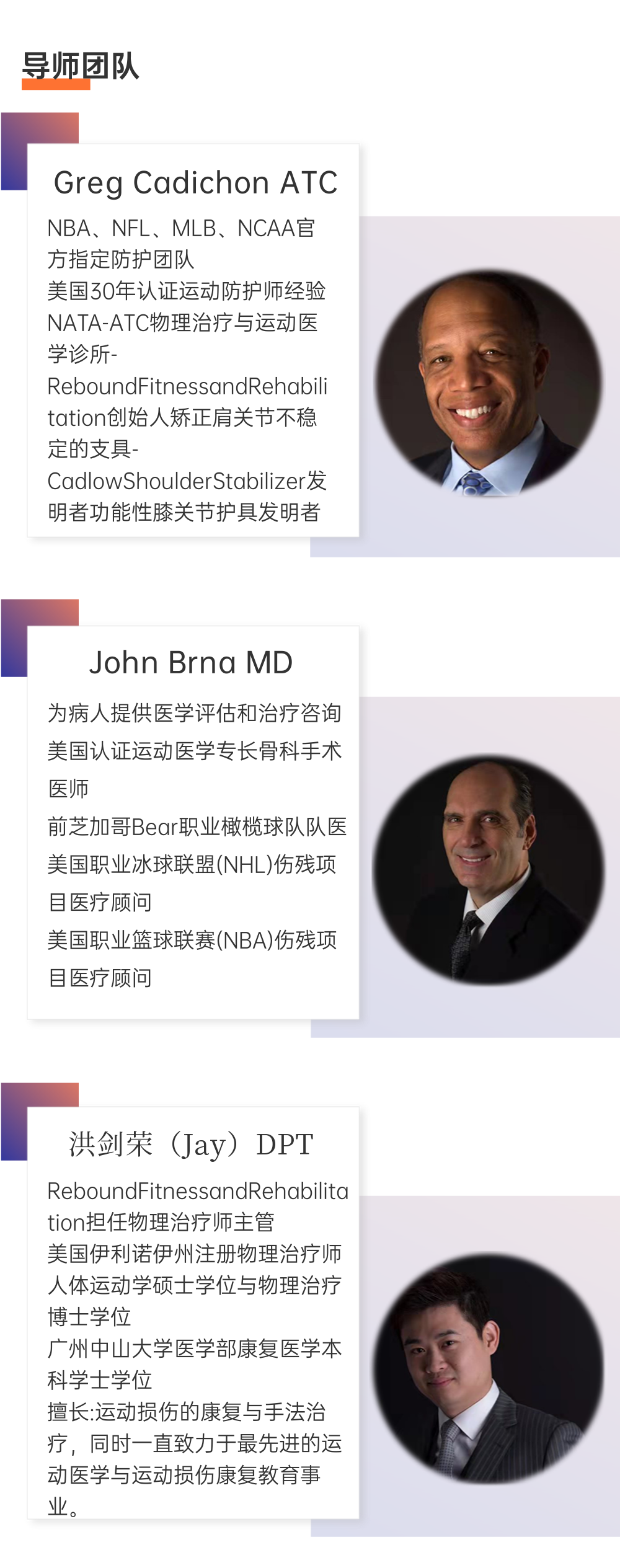 美国医学运动团队-肩袖肌腱炎康复