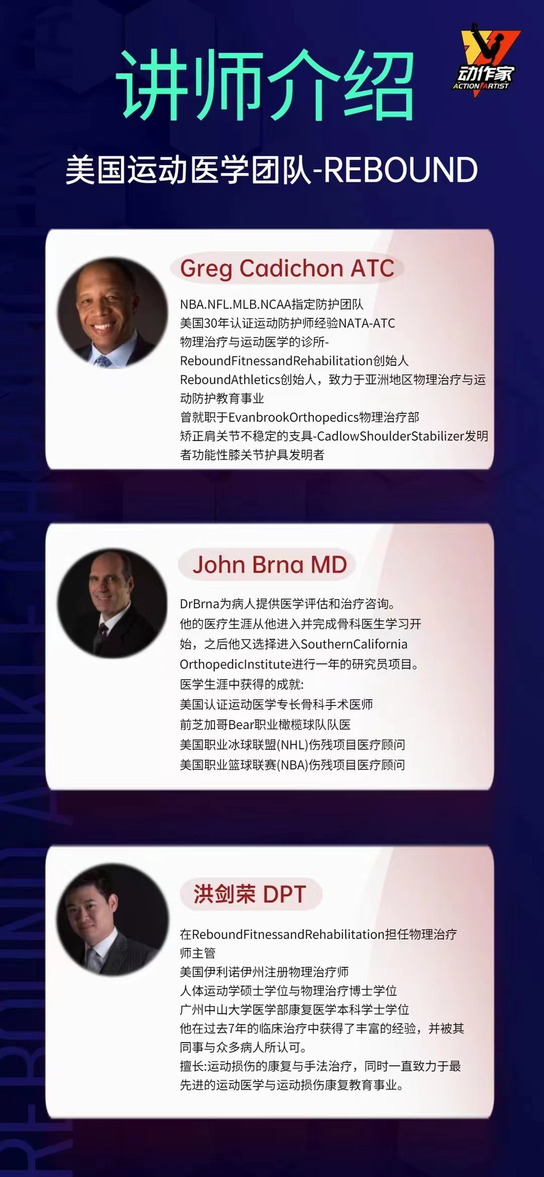 国际直播课程-肩峰下撞击综合症运动康复火热拼团中