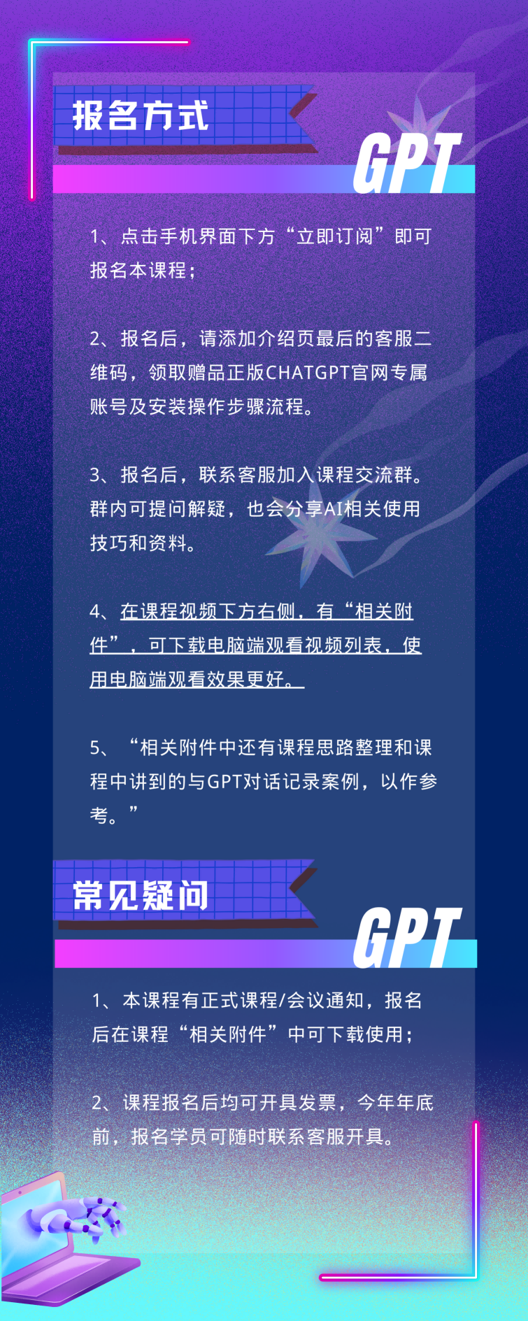 ChatGPT在护理科研领域的应用与实战丨Focus高端课