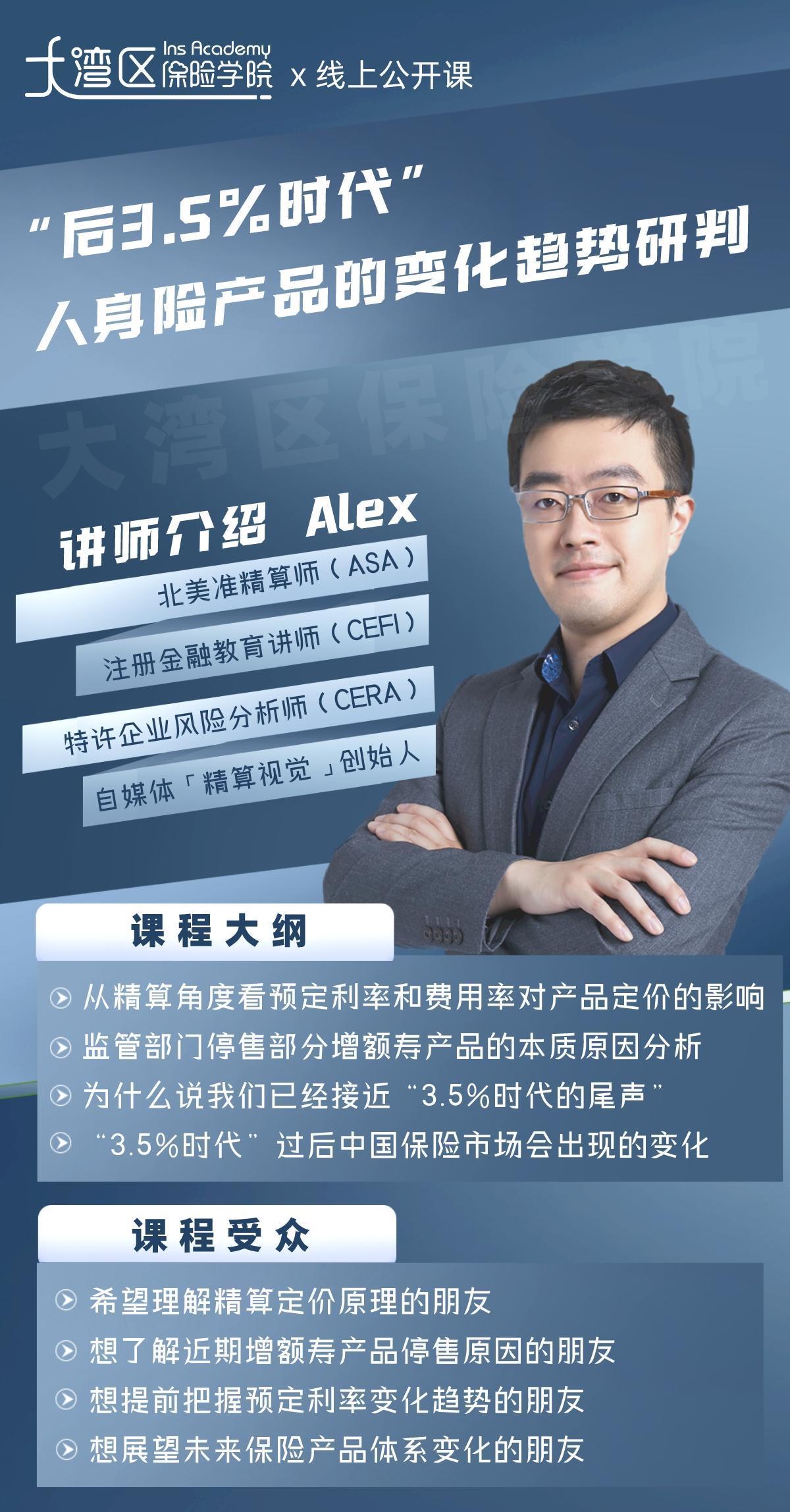Alex的精选课程合集