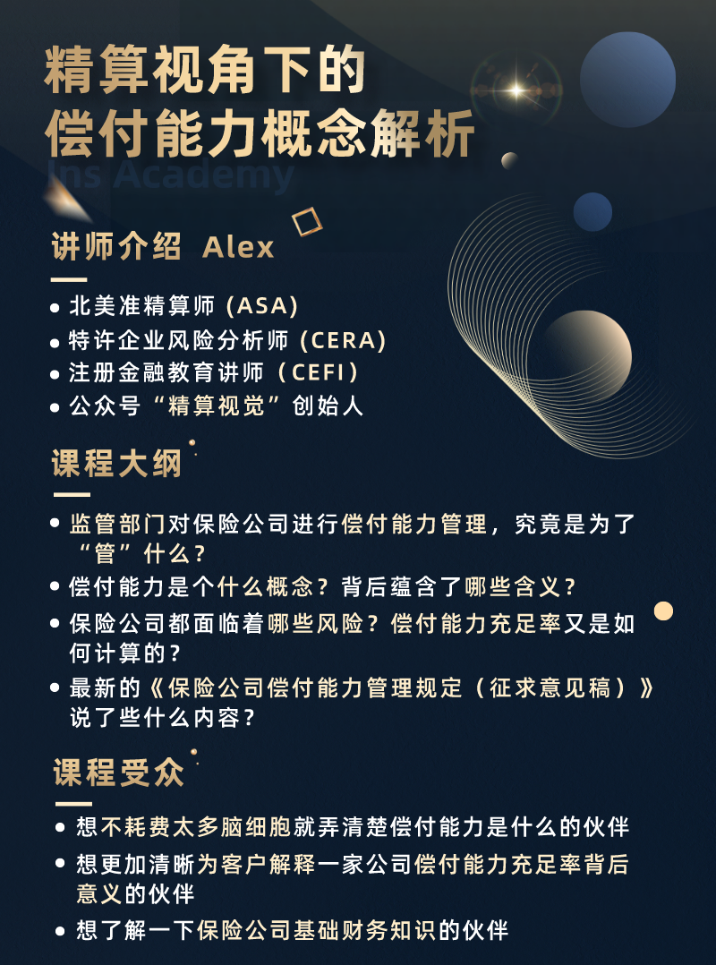 Alex的精选课程合集