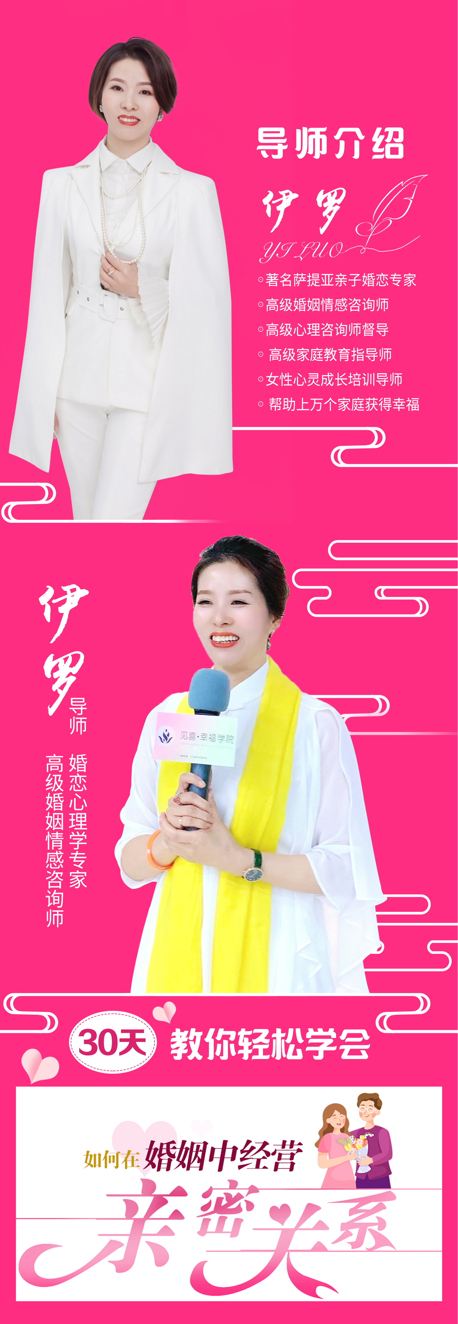 夫妻幸福之道-幸福婚姻秘籍30节（999元幸福会员免费专享）