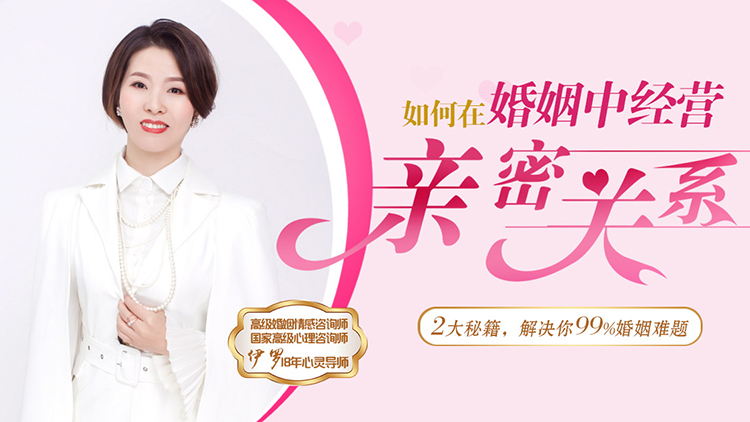 夫妻幸福之道-幸福婚姻秘籍30节（999元幸福会员免费专享）
