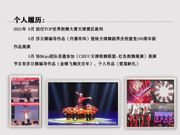 爵士舞基本功元素练习舞蹈片段分解教学