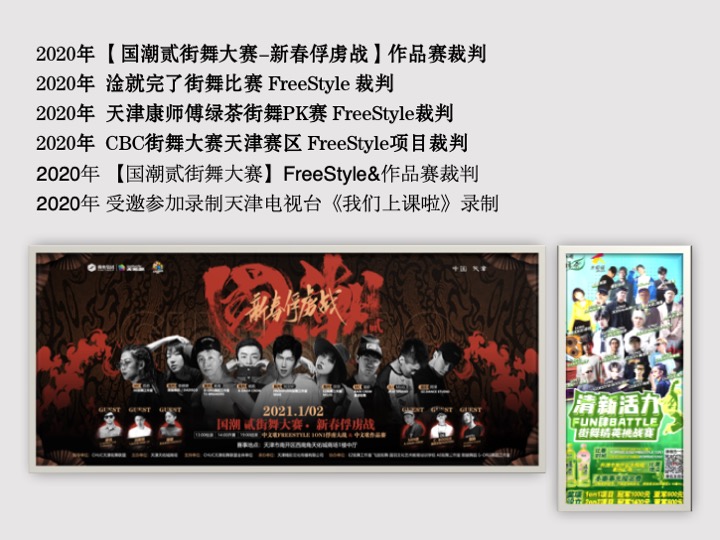 爵士舞基本功元素练习舞蹈片段分解教学