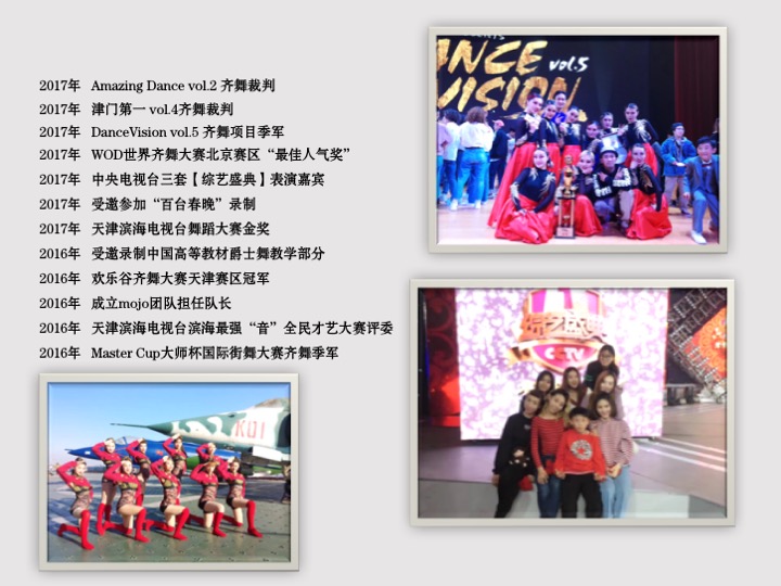 爵士舞基本功元素练习舞蹈片段分解教学