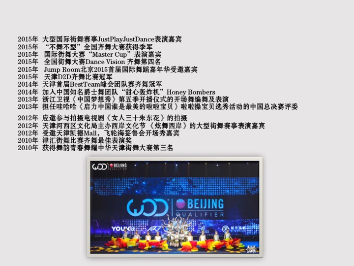 爵士舞基本功元素练习舞蹈片段分解教学