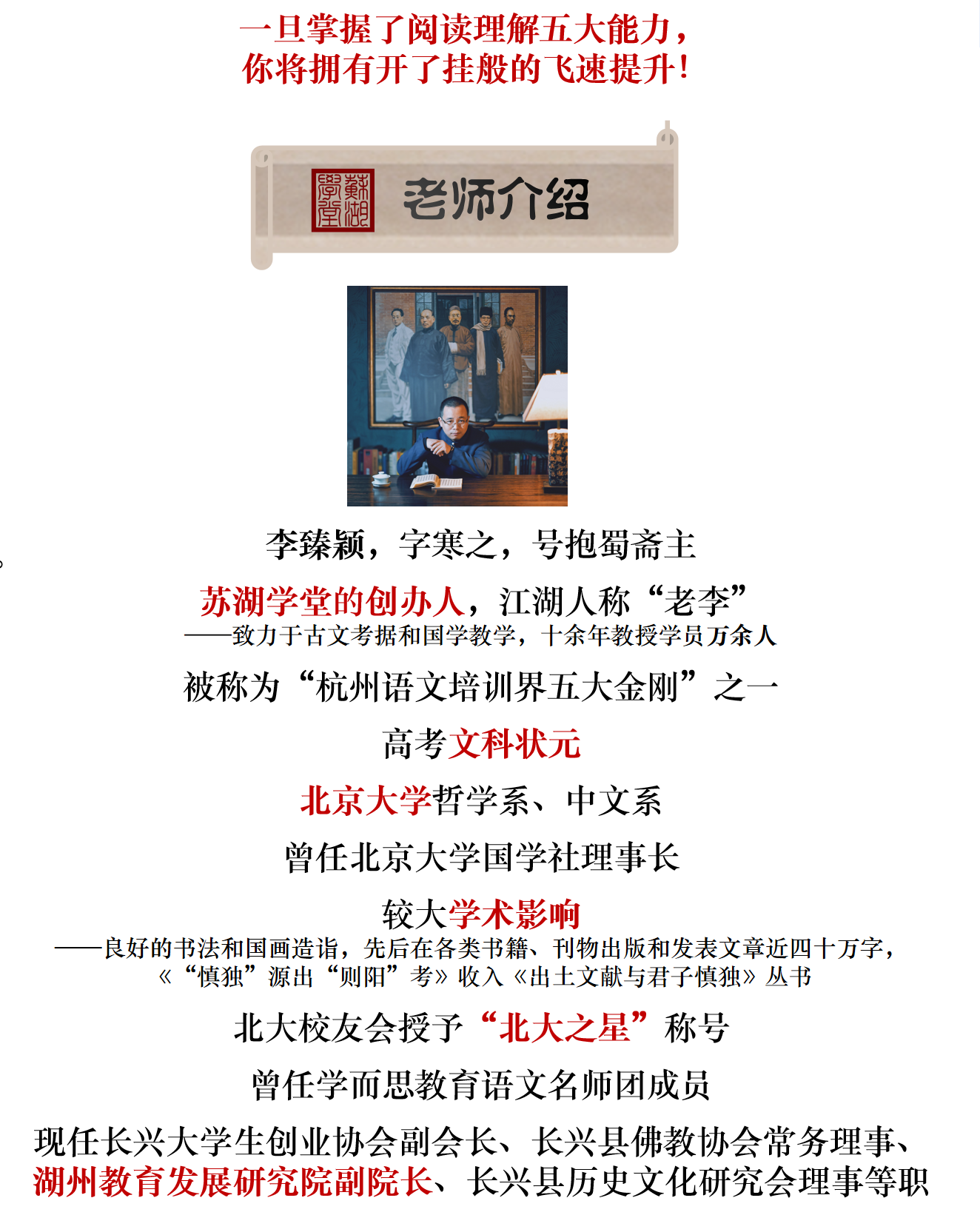 阅读理解 基础篇（共22讲）