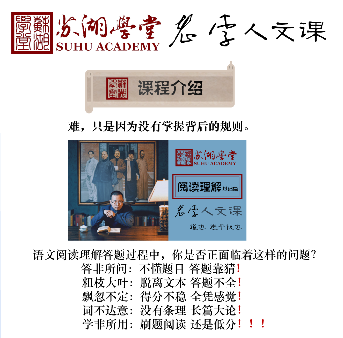 阅读理解 基础篇（共22讲）