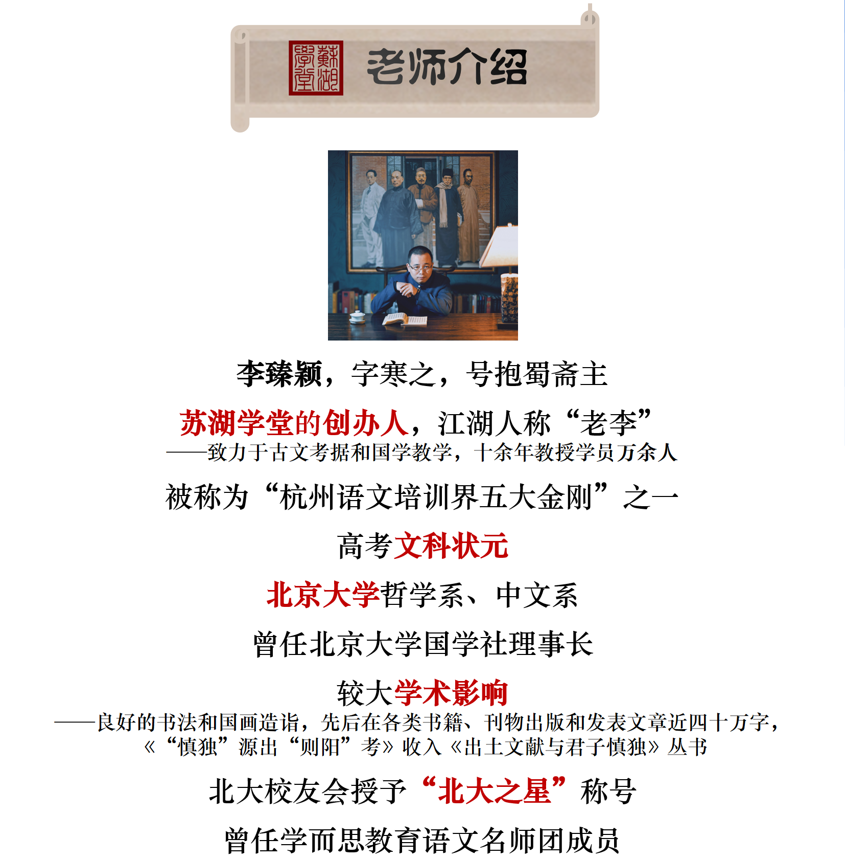 文言文古诗词 基础篇（共22讲）