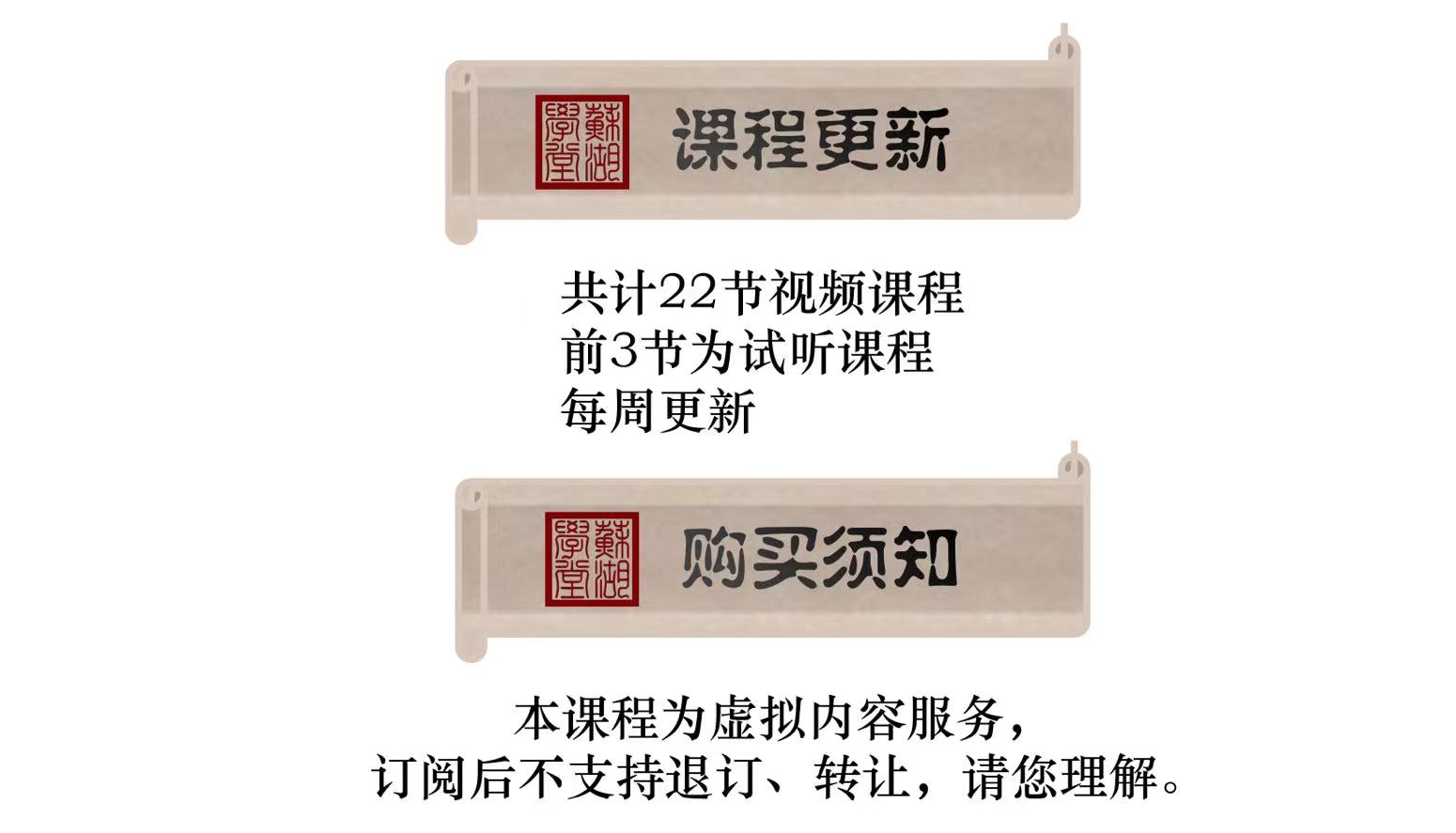 文言文古诗词 基础篇（共22讲）