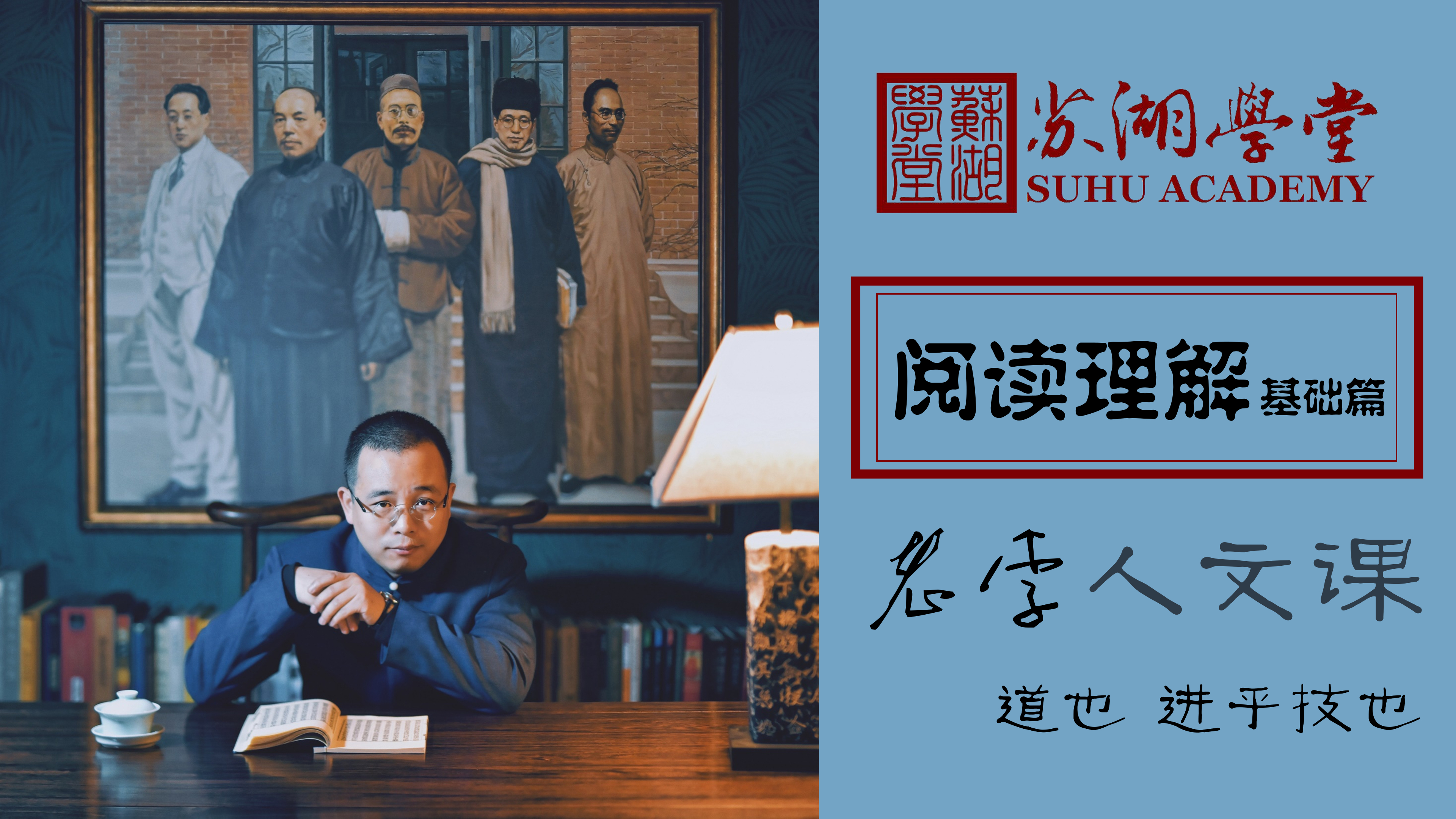 阅读理解 基础篇（共22讲）