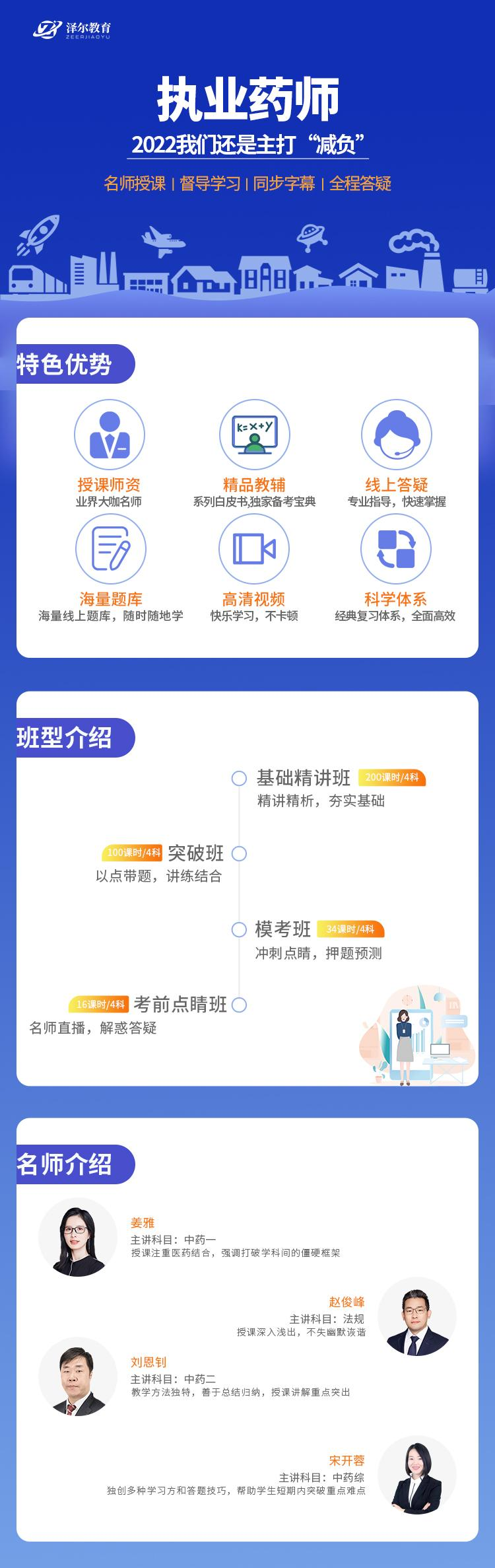 中药二（基础强化）