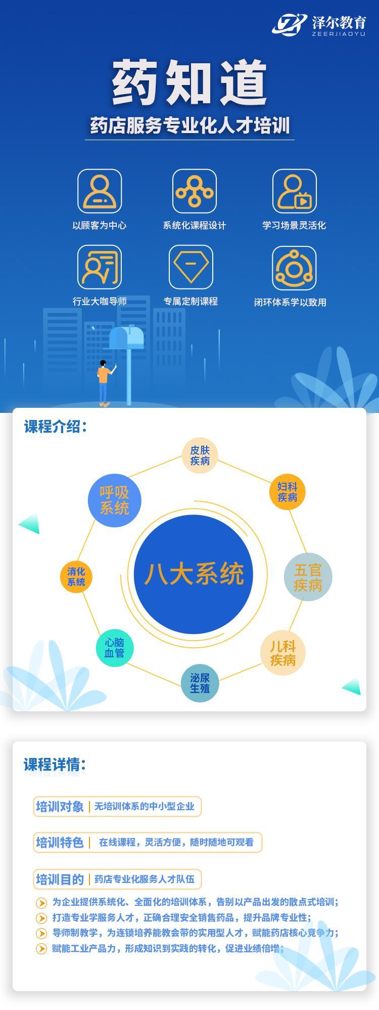 八大系统疾病诊断及用药指导之消化系统疾病