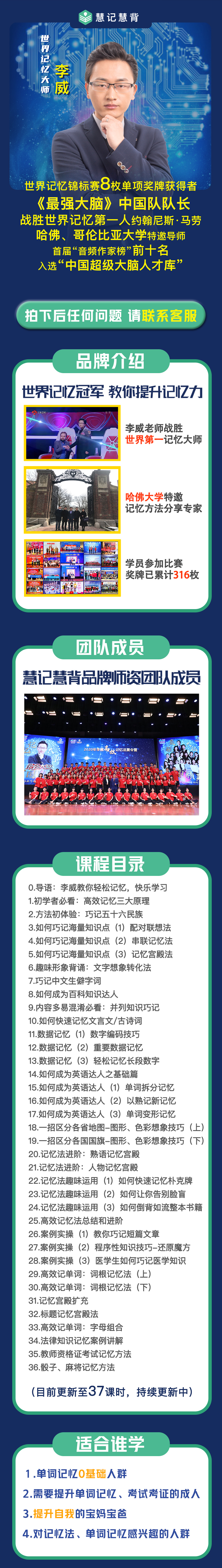 最强大脑李威高效记忆法（通用版）付费视频课程