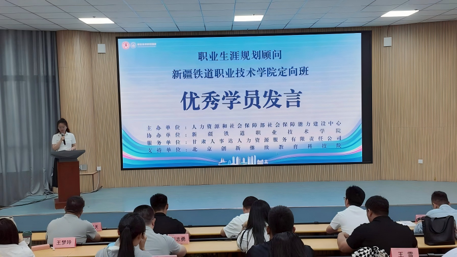 学习贯彻党的二十届四中全会精神专题培训