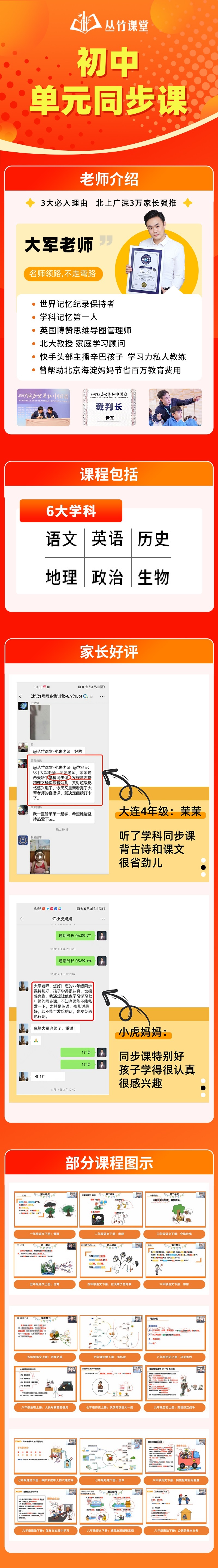 速记1号—8年级学科语文上册