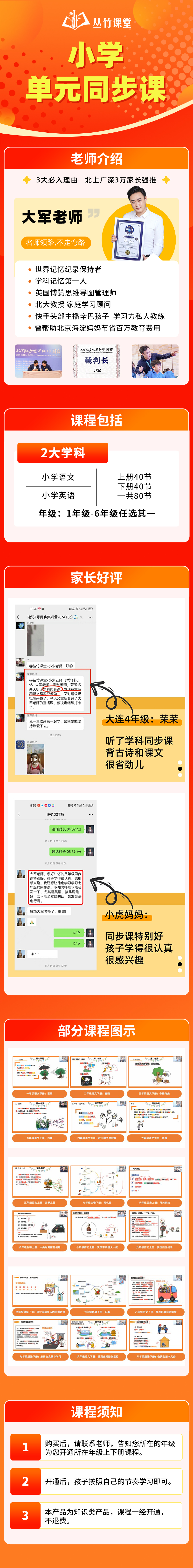 速记1号—5年级学科英语上册