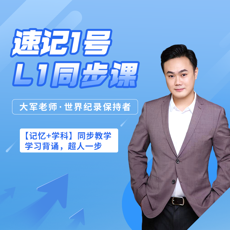 速记1号—5年级学科语文上册