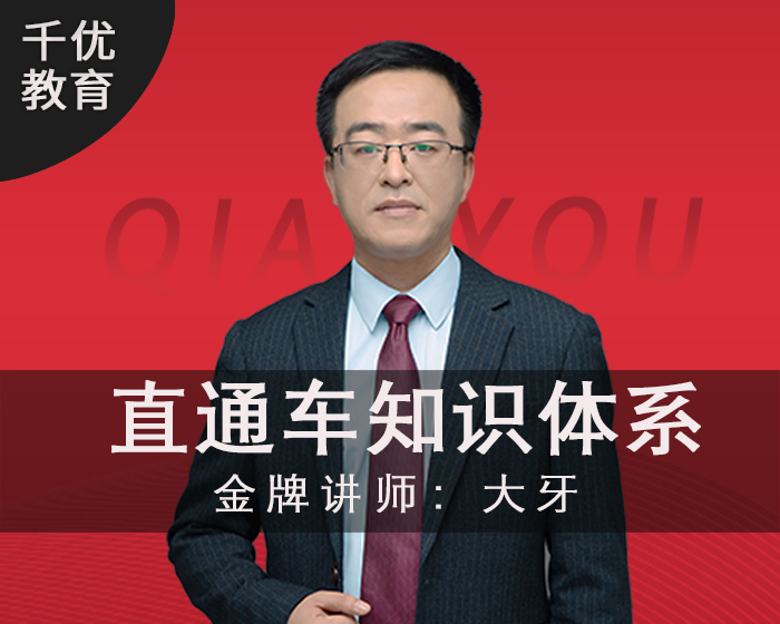 【22年4月】拼多多直通车知识体系搜索推广课程场景推广全站推广教程