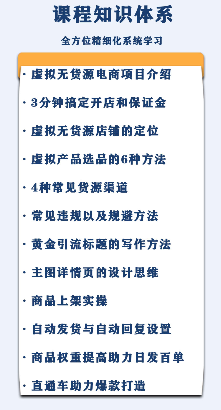 淘宝虚拟商品无货源