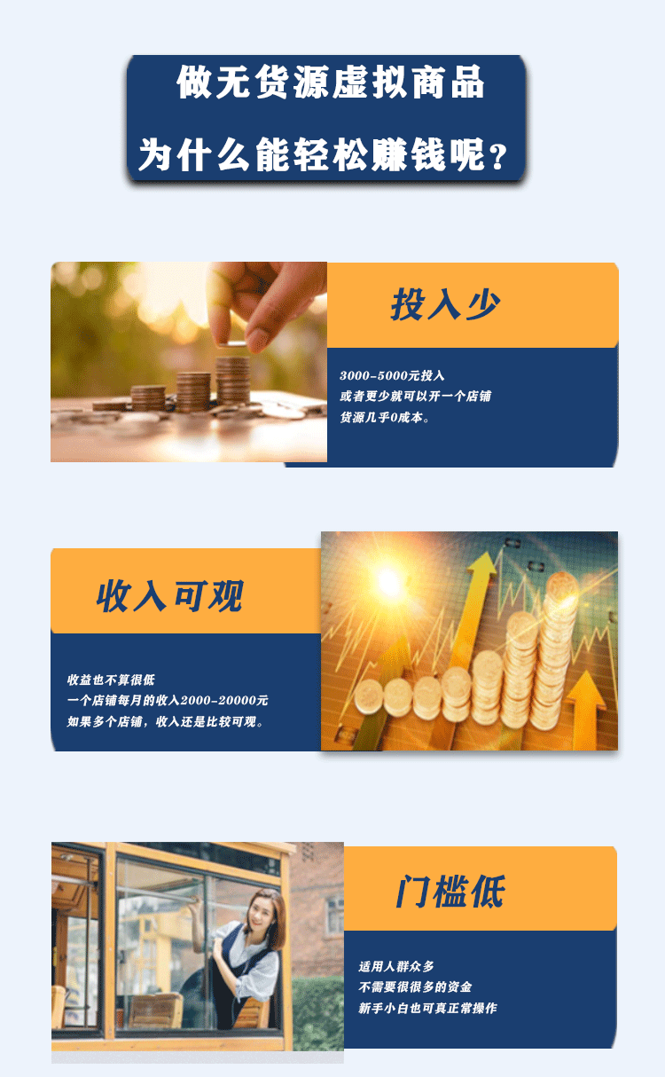 淘宝虚拟商品无货源