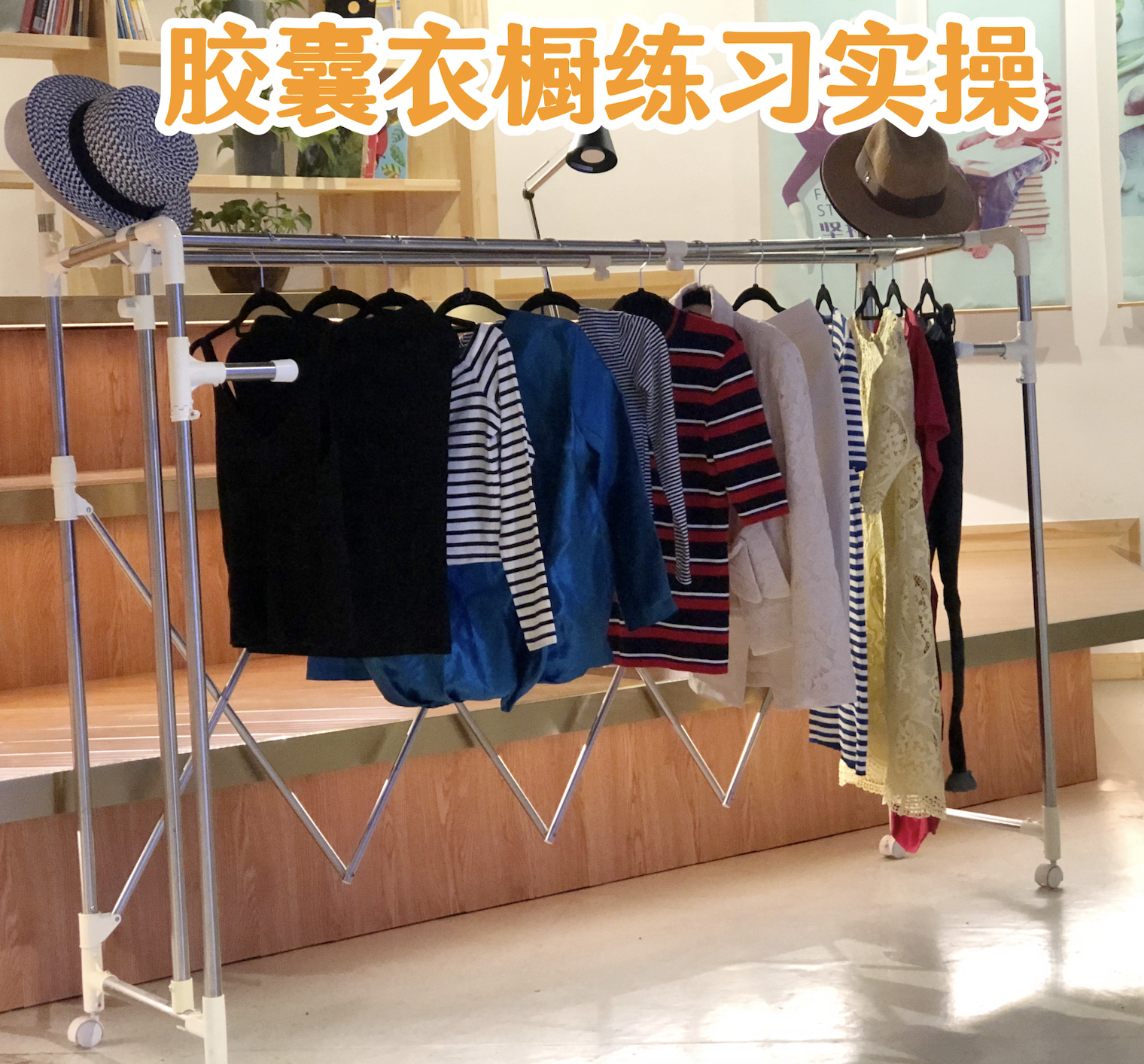 风靡全球的衣橱管理视频课