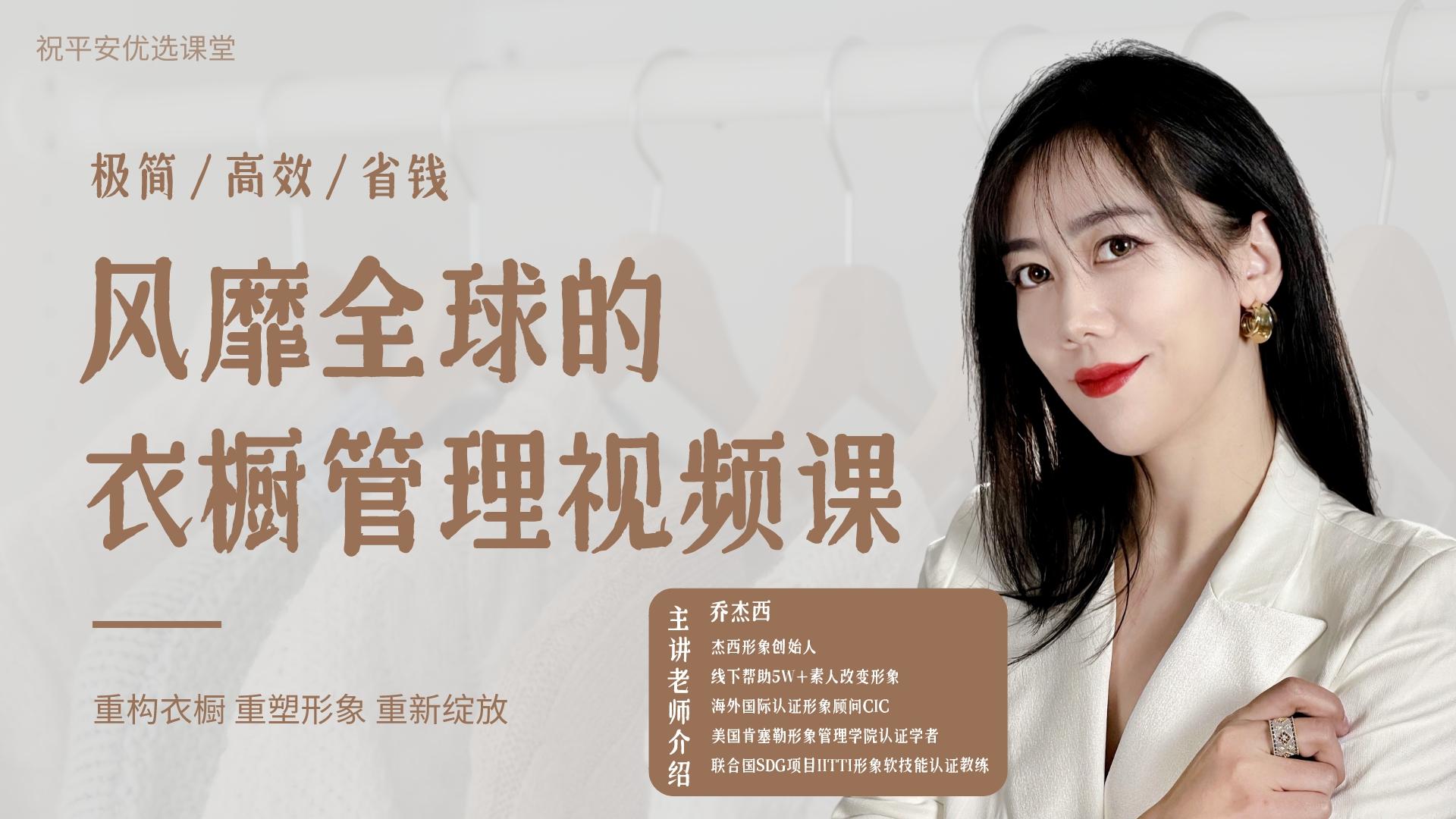 风靡全球的衣橱管理视频课