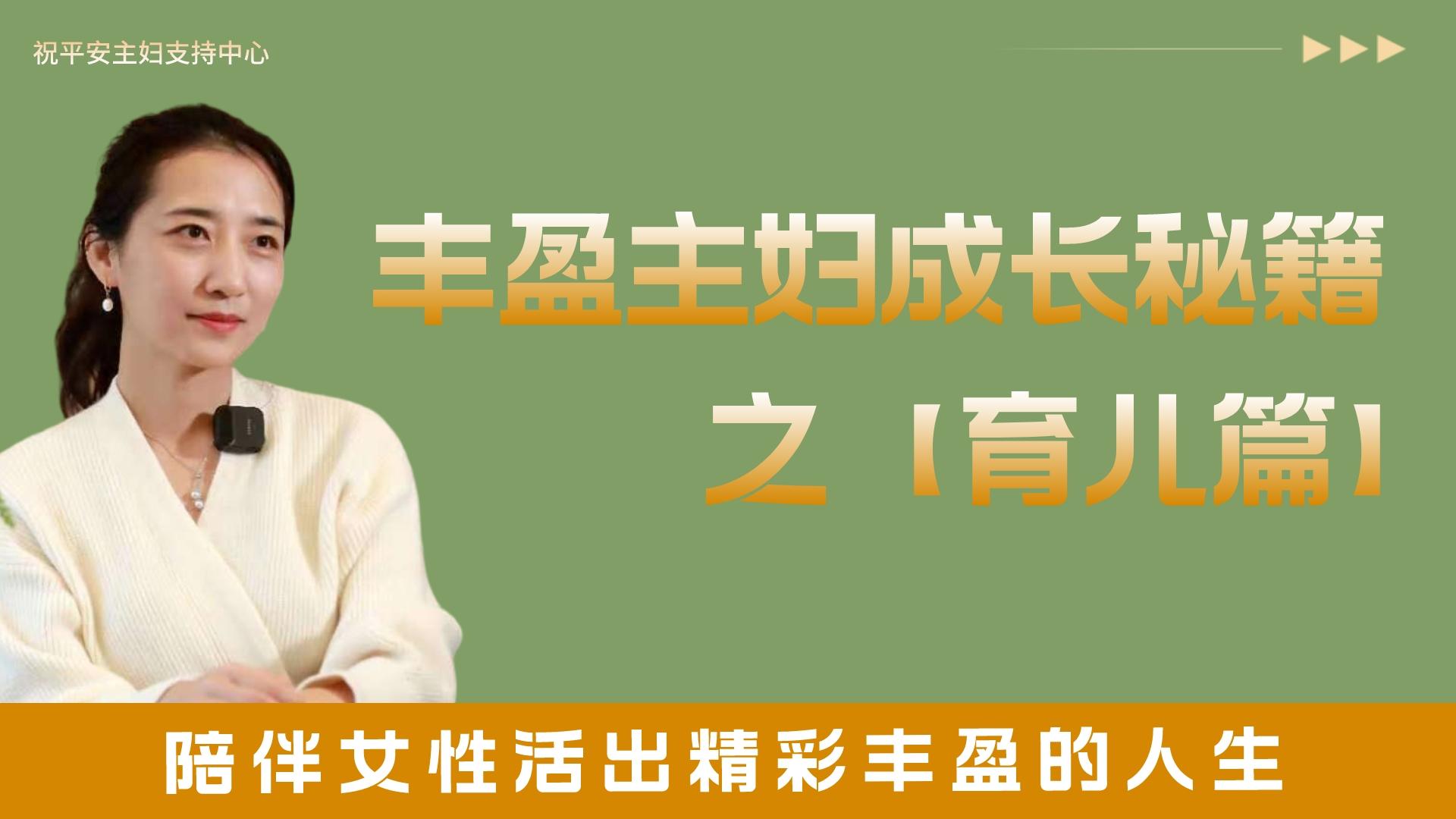 跟四宝妈学育儿视频课