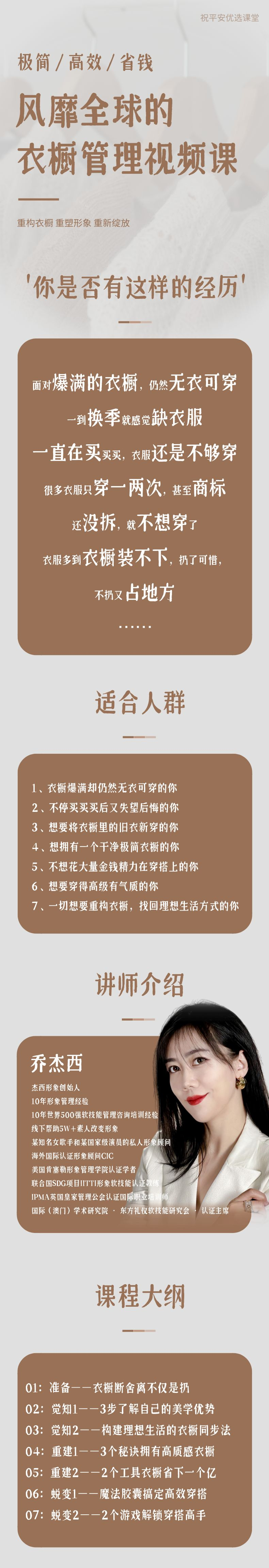 风靡全球的衣橱管理视频课
