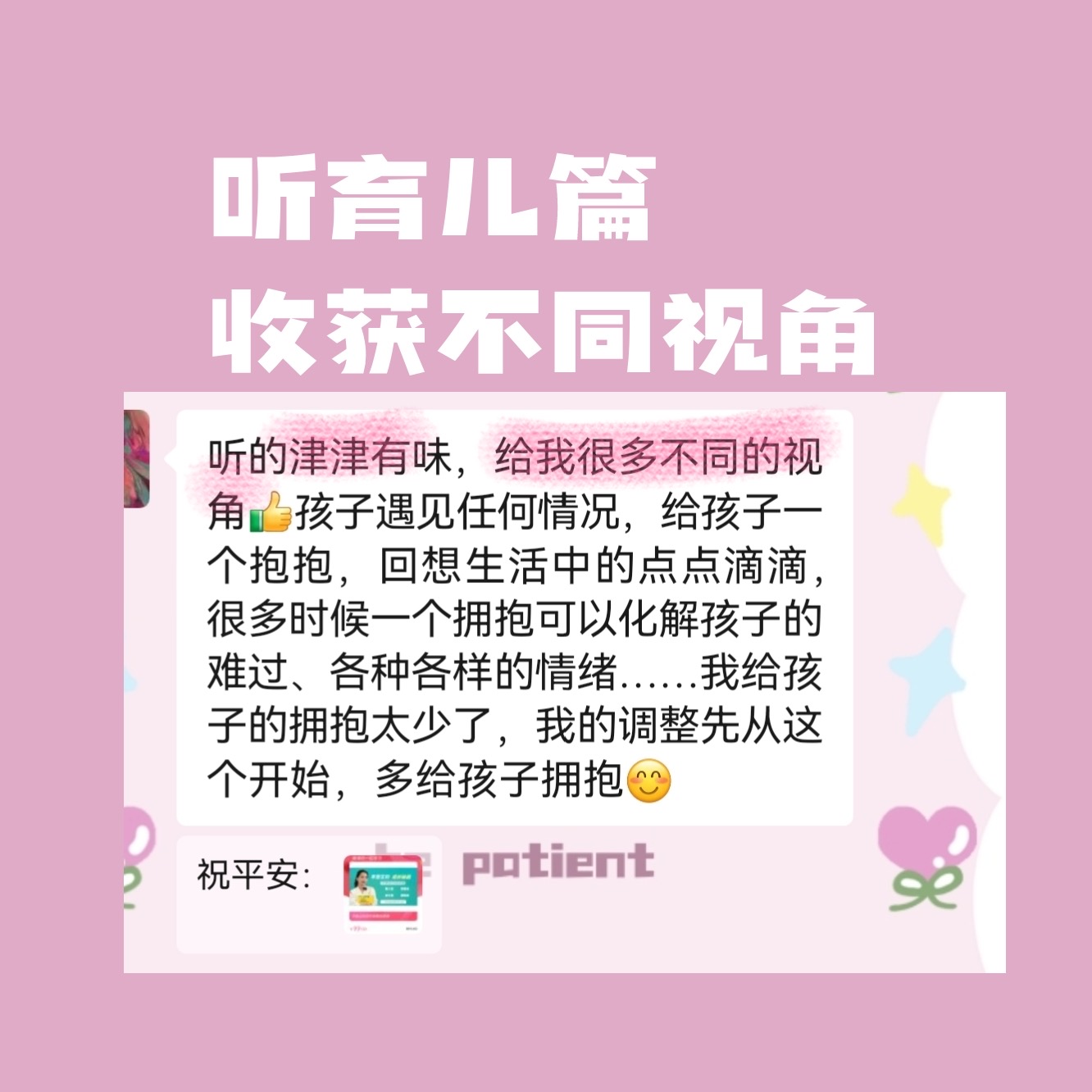 跟四宝妈学育儿视频课