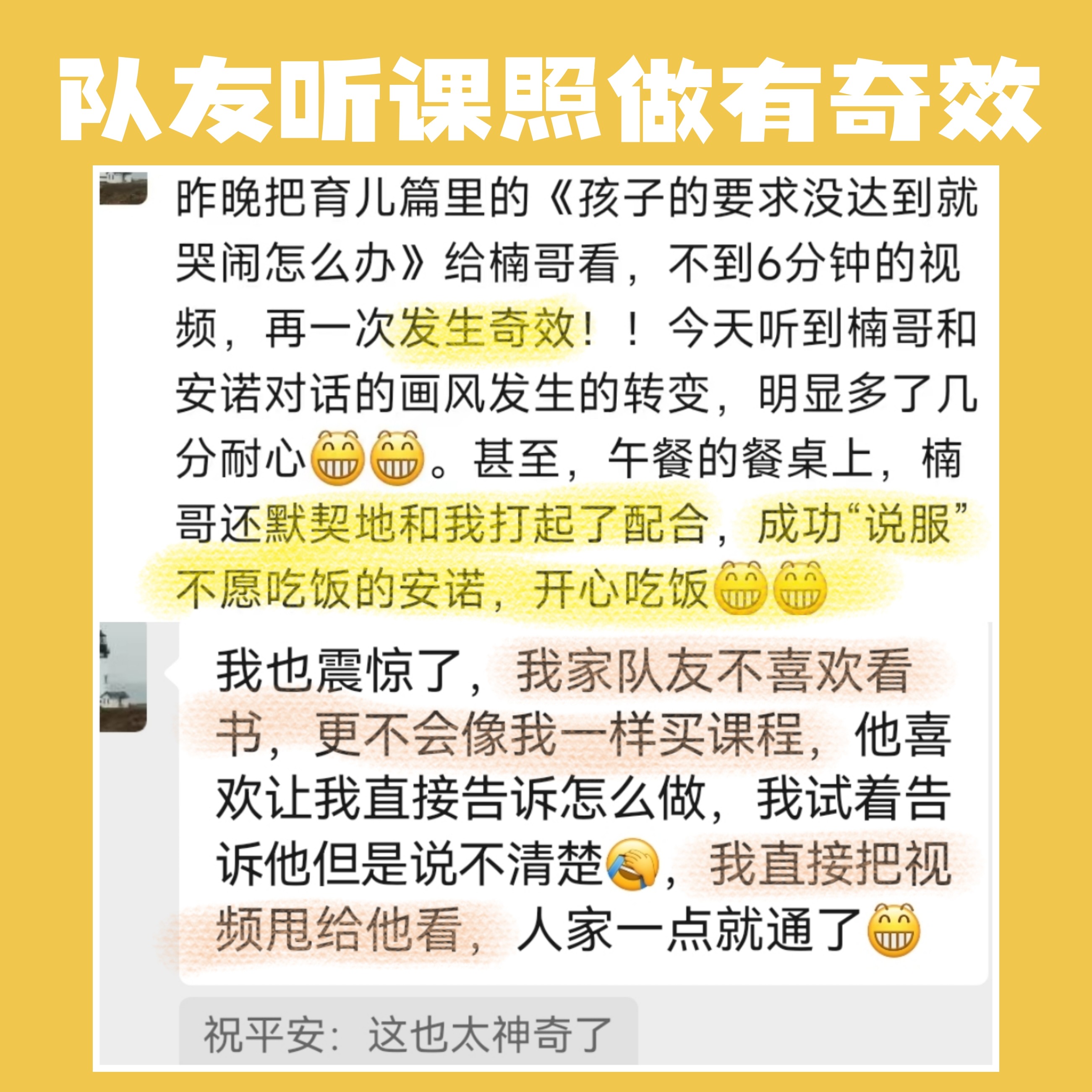 跟四宝妈学育儿视频课