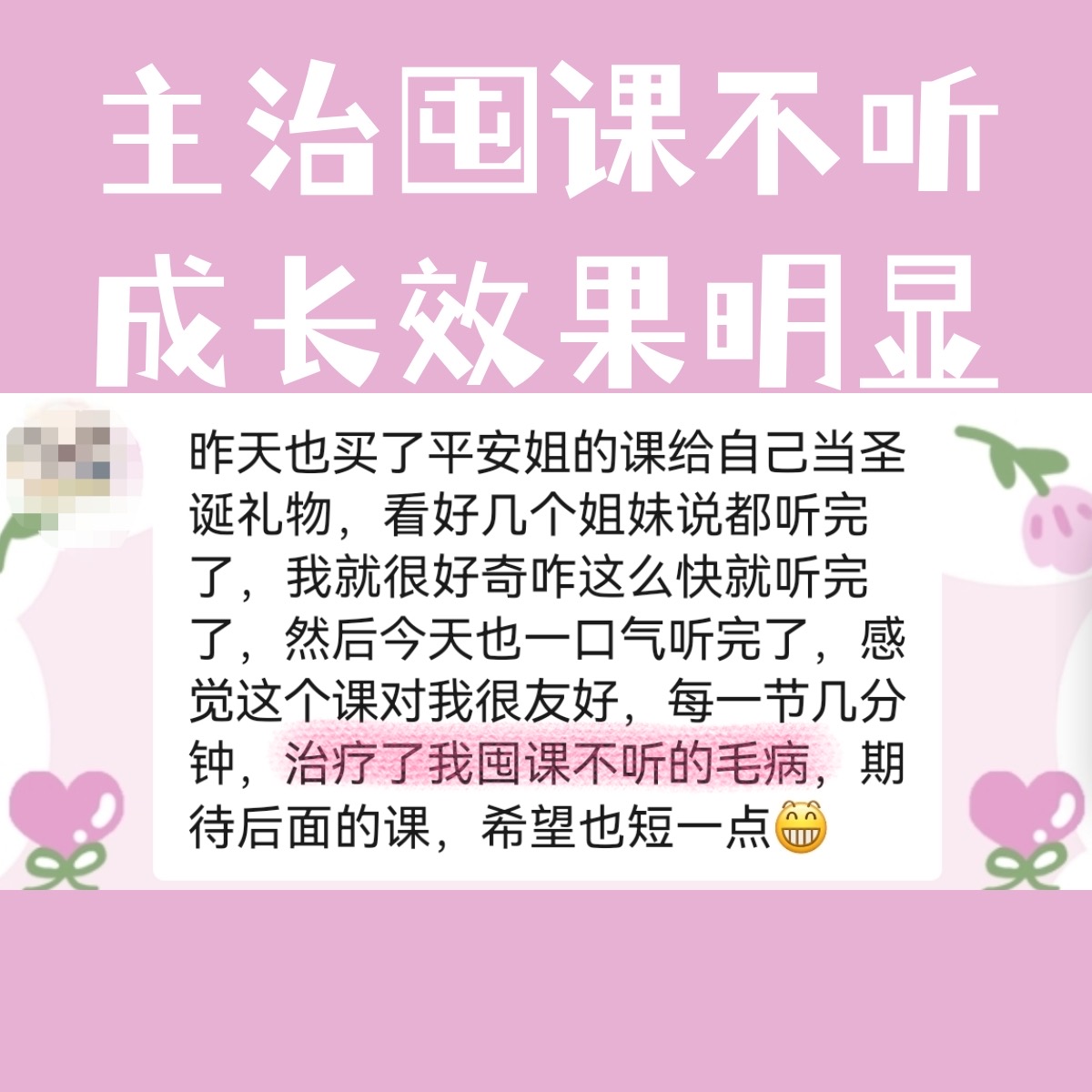 跟四宝妈学育儿视频课