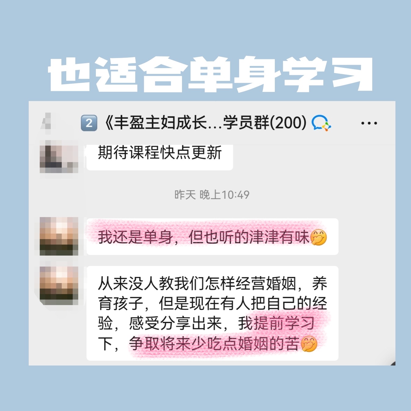 跟四宝妈学育儿视频课