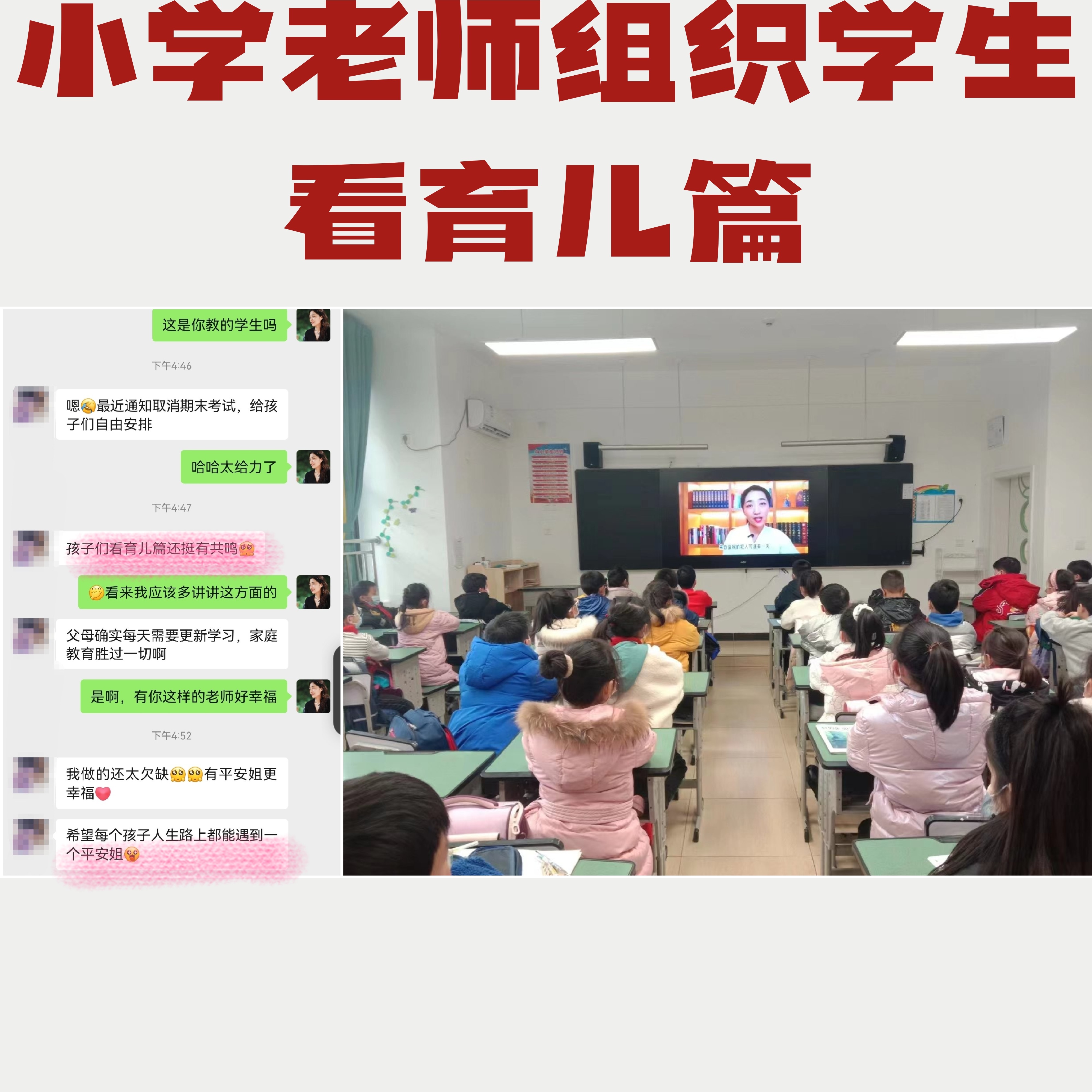 跟四宝妈学育儿视频课
