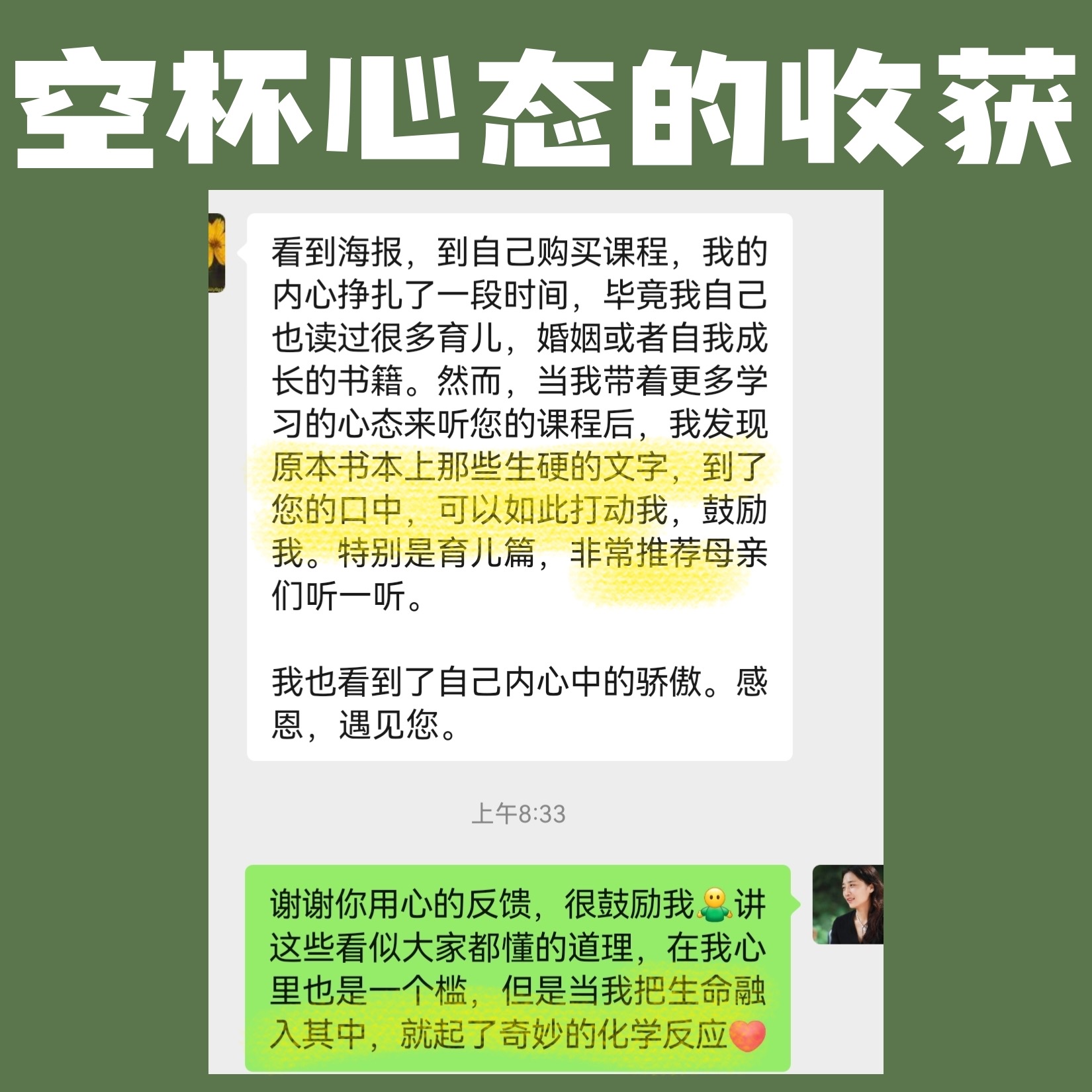 跟四宝妈学育儿视频课