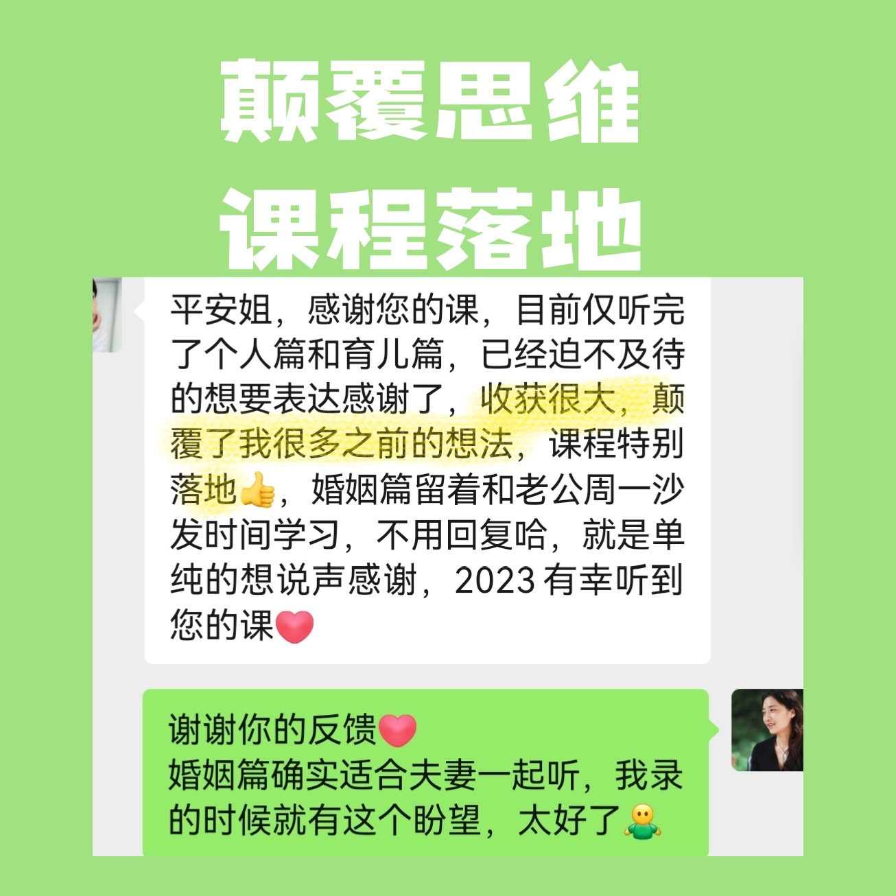 跟四宝妈学育儿视频课