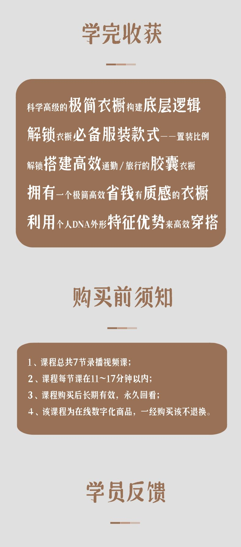 风靡全球的衣橱管理视频课