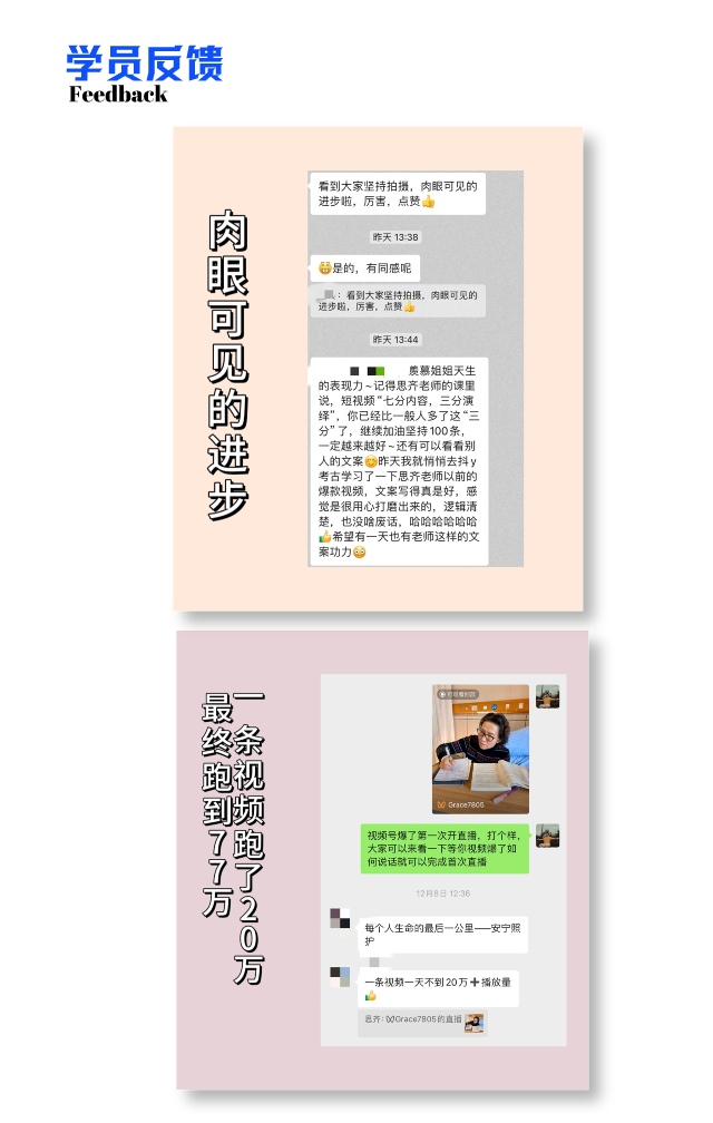 能落地的短视频运营从0到1实战在线视频系统课