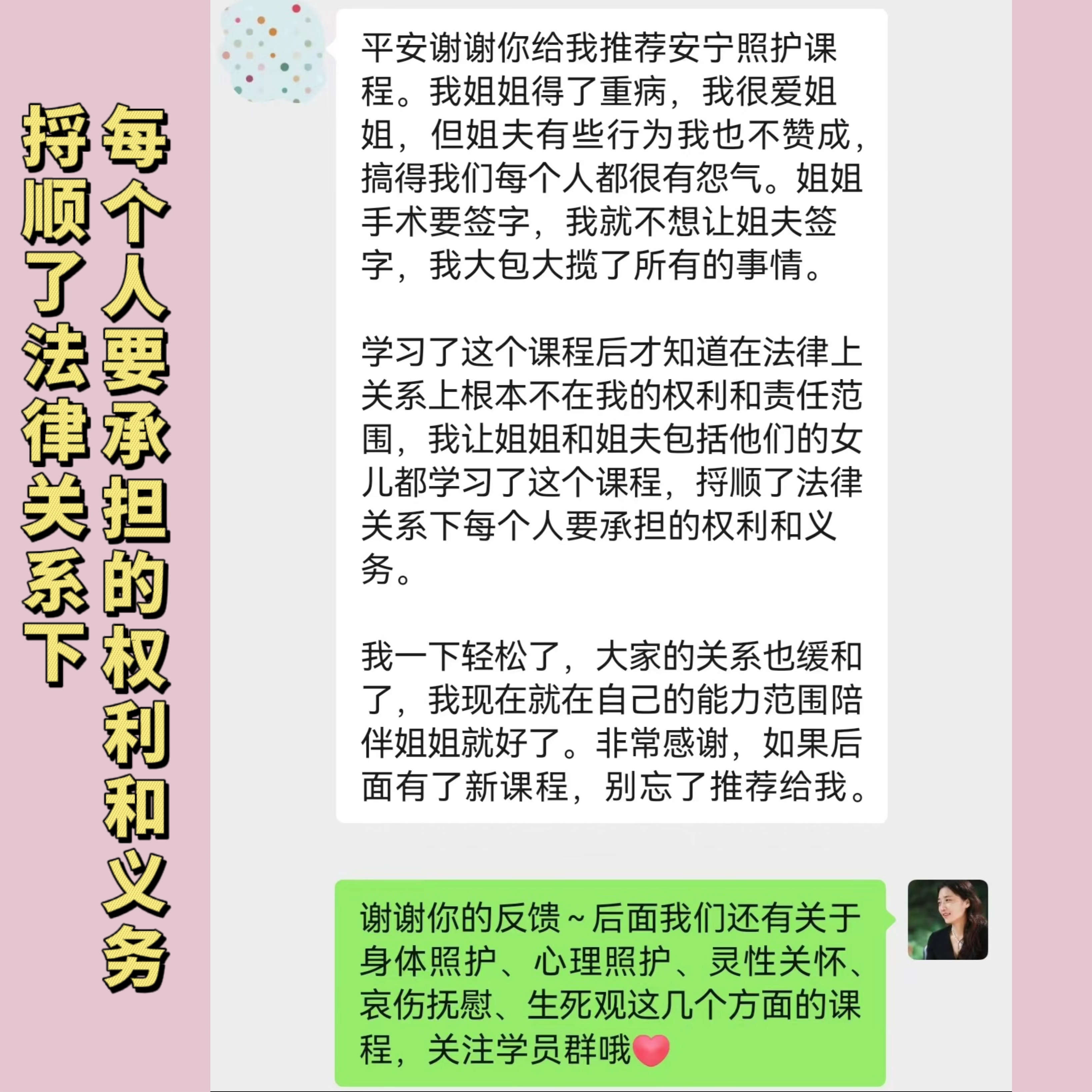 安宁照护——伦理与法律在线视频课