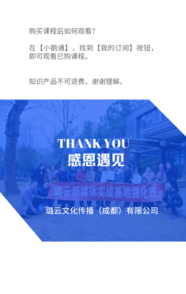 能落地的短视频运营从0到1实战在线视频系统课