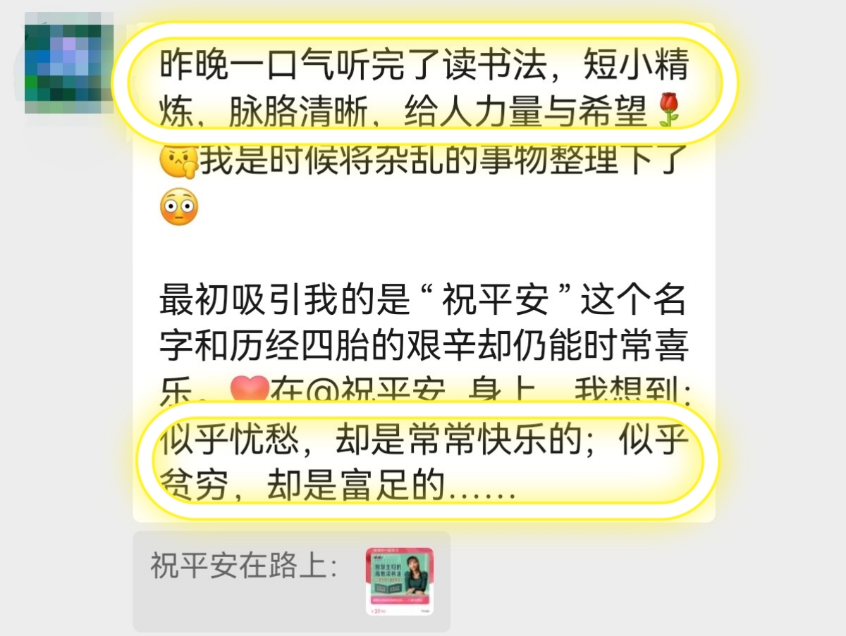 智慧主妇高效读书法2.0